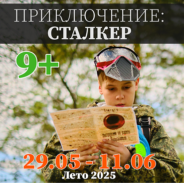 smena1_leto2025-1.jpg